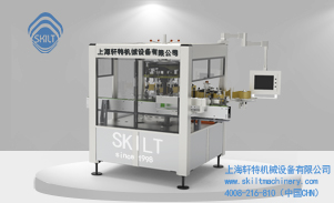 全自動回轉式不干膠貼標機-XTHZ-600J型定制